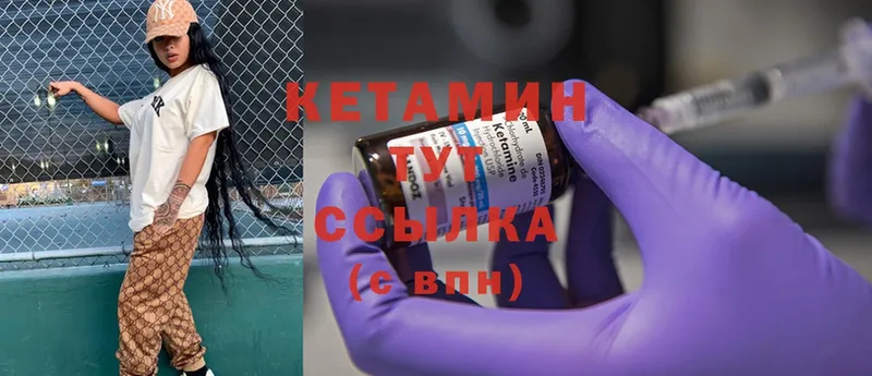 КЕТАМИН ketamine  кракен ссылки  Усолье-Сибирское 