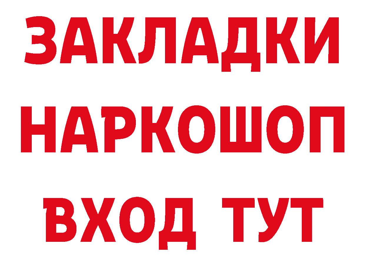 ГЕРОИН белый вход сайты даркнета кракен Усолье-Сибирское