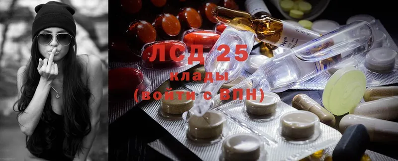 LSD-25 экстази кислота  Усолье-Сибирское 